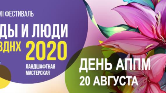 Самый интересный день фестиваля "Сады и люди": не пропустите