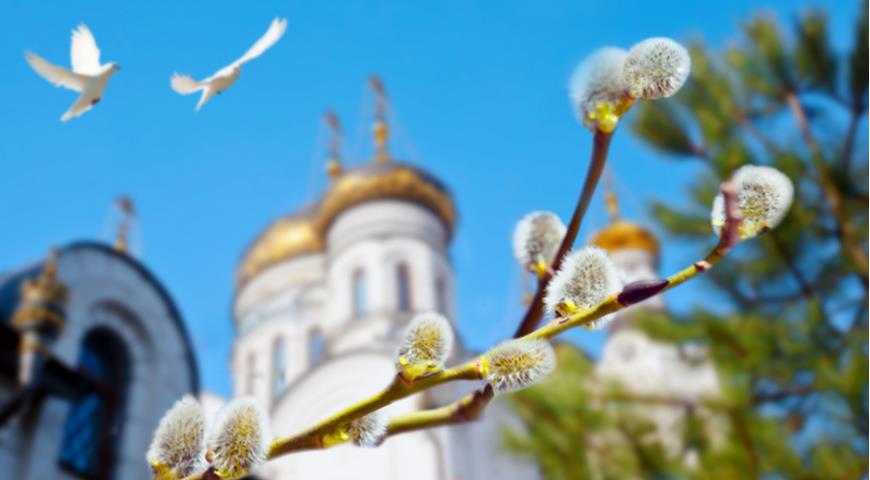 Вербное воскресенье