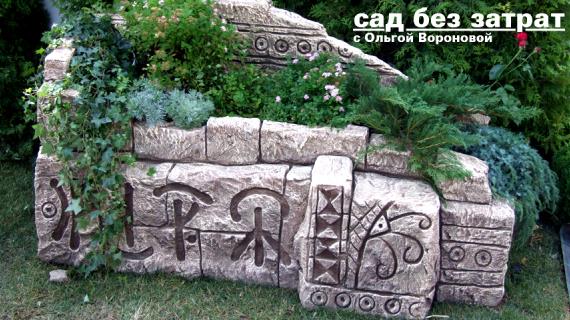Как сделать красивый сад с минимальными затратами
