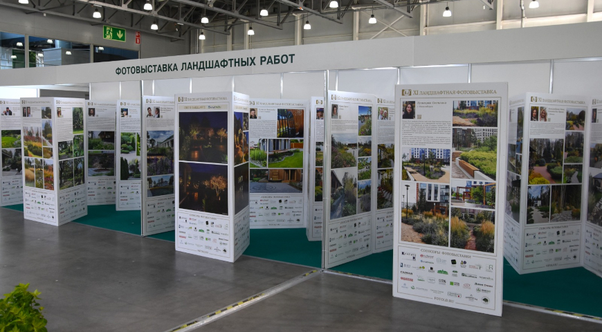 Ландшафтная Фотовыставка 